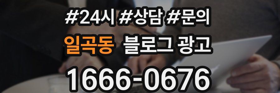 일곡동 브랜드 블로그