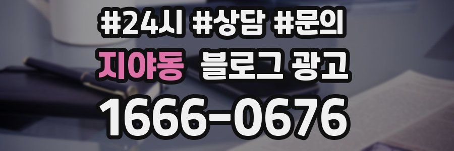 지야동 브랜드 블로그