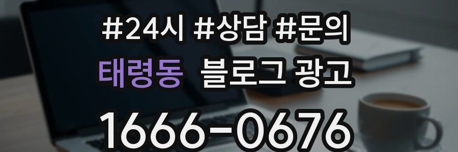 태령동 브랜드 블로그