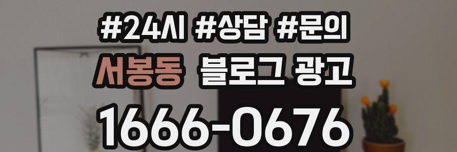 서봉동 브랜드 블로그