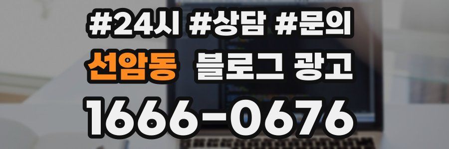 선암동 브랜드 블로그