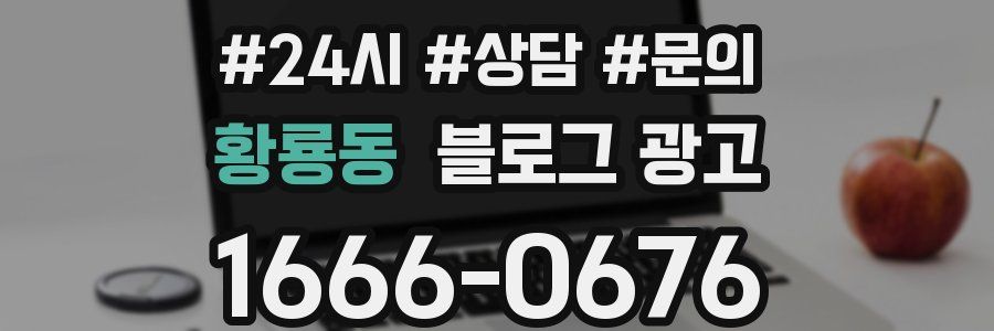 황룡동 브랜드 블로그
