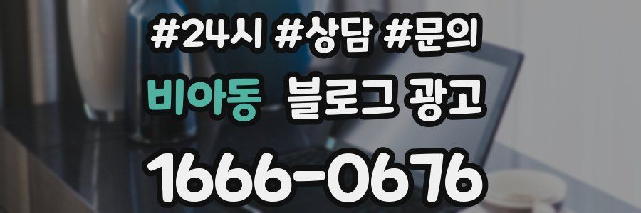 비아동 브랜드 블로그