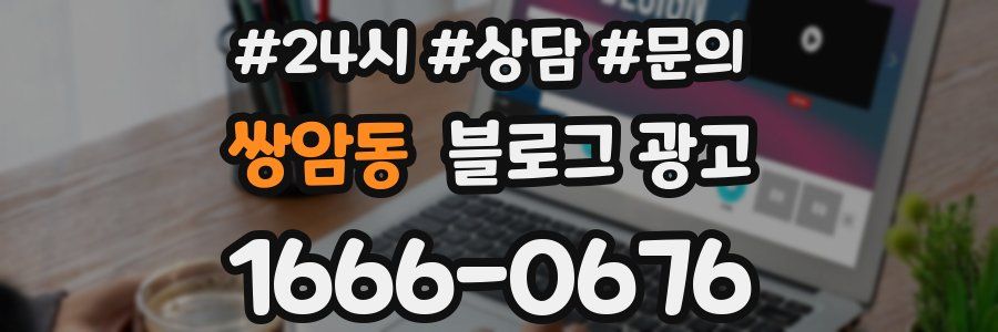 쌍암동 브랜드 블로그