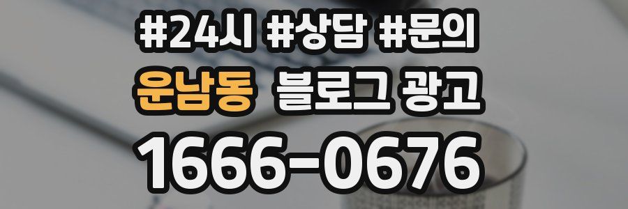 운남동 브랜드 블로그