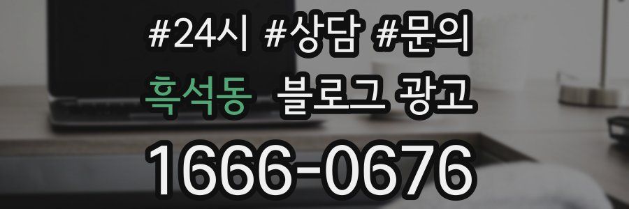 흑석동 브랜드 블로그