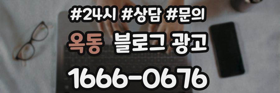 옥동 브랜드 블로그