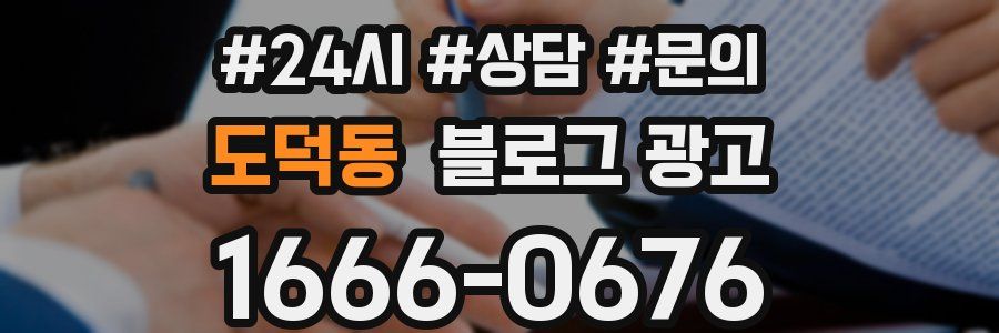 도덕동 브랜드 블로그