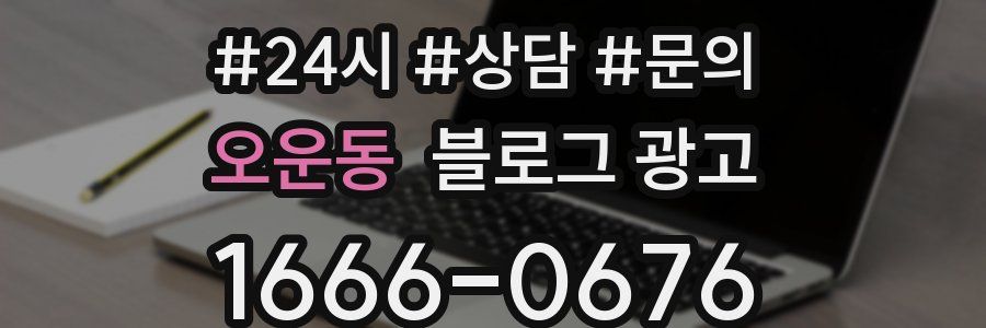 오운동 브랜드 블로그