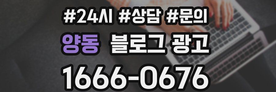 양동 브랜드 블로그