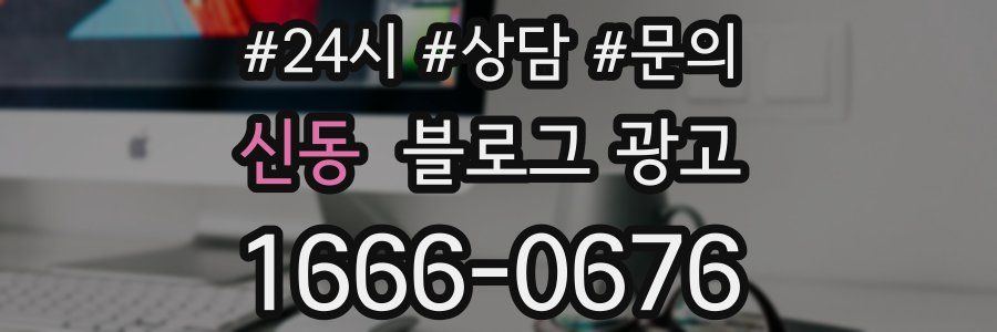 신동 브랜드 블로그
