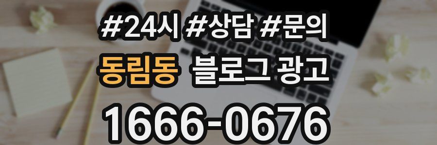 동림동 브랜드 블로그