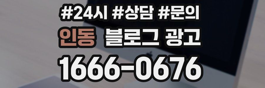 인동 브랜드 블로그