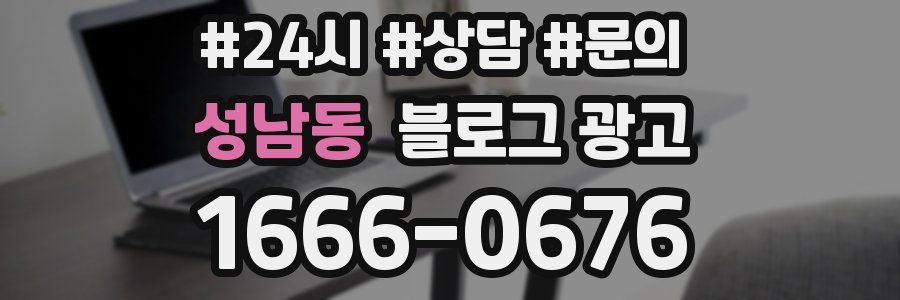 성남동 브랜드 블로그