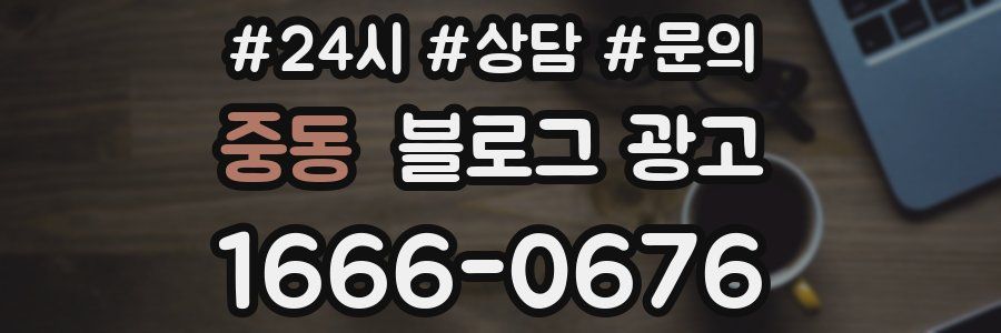 중동 브랜드 블로그