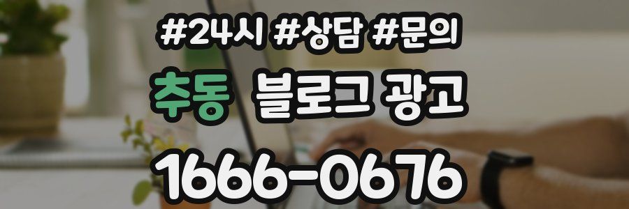 추동 브랜드 블로그