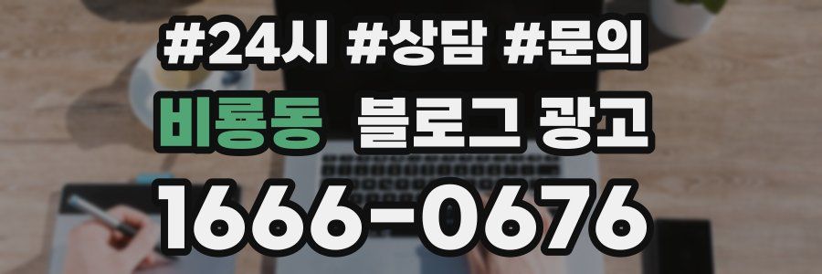 비룡동 브랜드 블로그