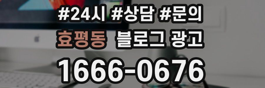 효평동 브랜드 블로그