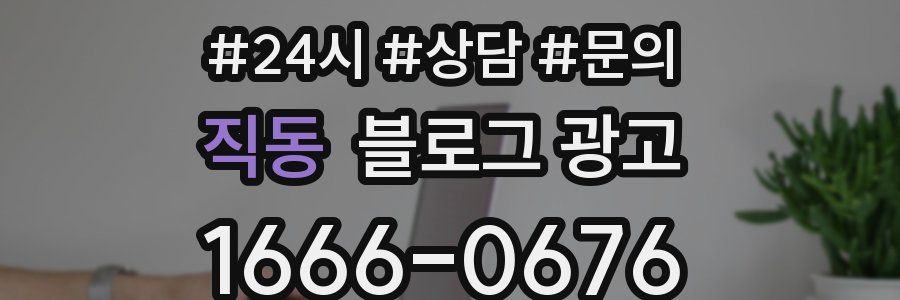 직동 브랜드 블로그