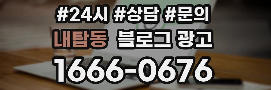 내탑동 브랜드 블로그