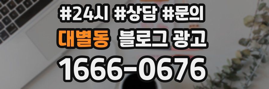 대별동 브랜드 블로그