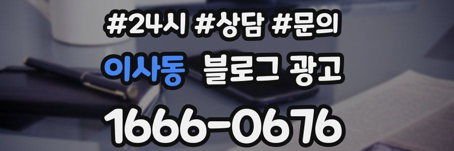 이사동 브랜드 블로그