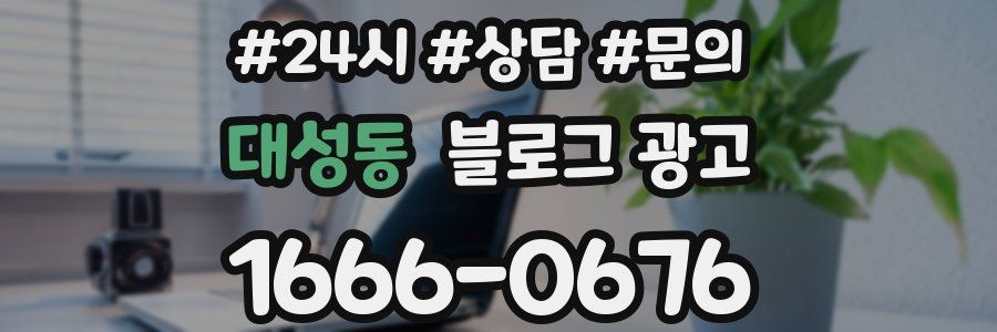 대성동 브랜드 블로그