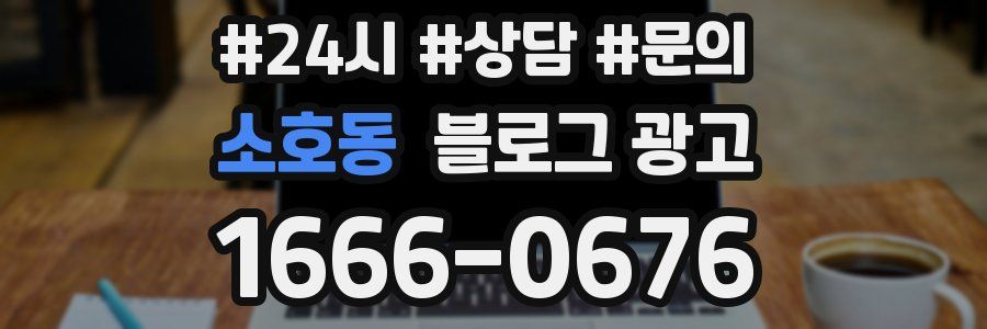 소호동 브랜드 블로그