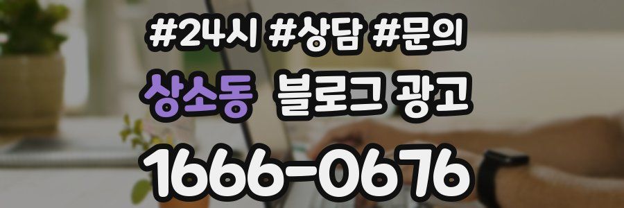 상소동 브랜드 블로그