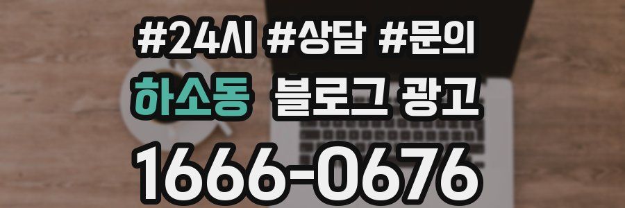 하소동 브랜드 블로그