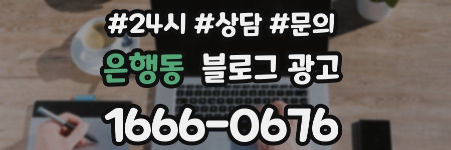 은행동 브랜드 블로그