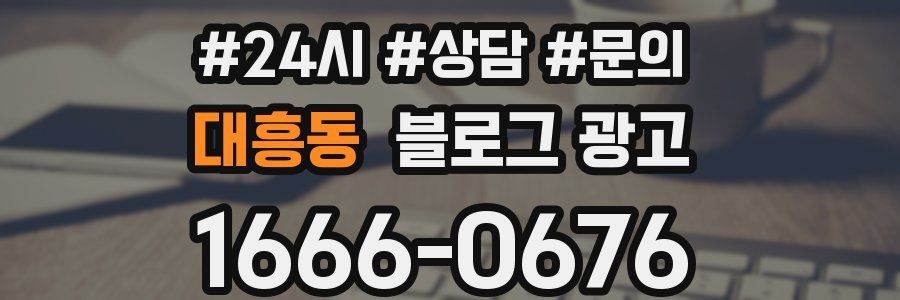 대흥동 브랜드 블로그