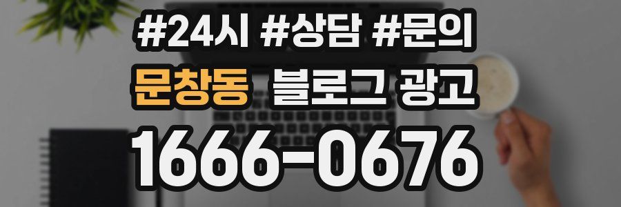 문창동 브랜드 블로그