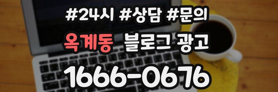 옥계동 브랜드 블로그