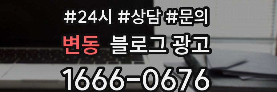 변동 브랜드 블로그