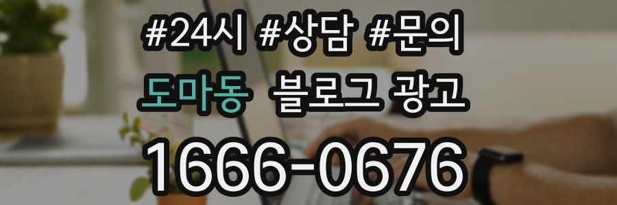 도마동 브랜드 블로그