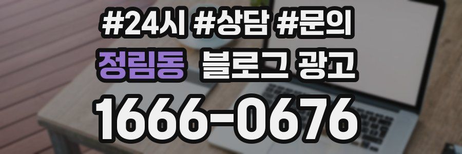 정림동 브랜드 블로그