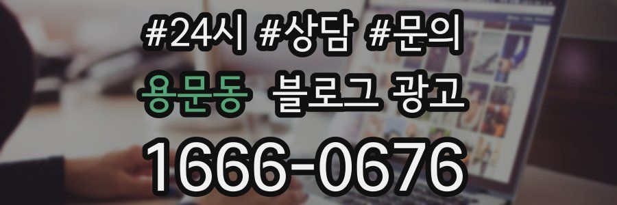 용문동 브랜드 블로그