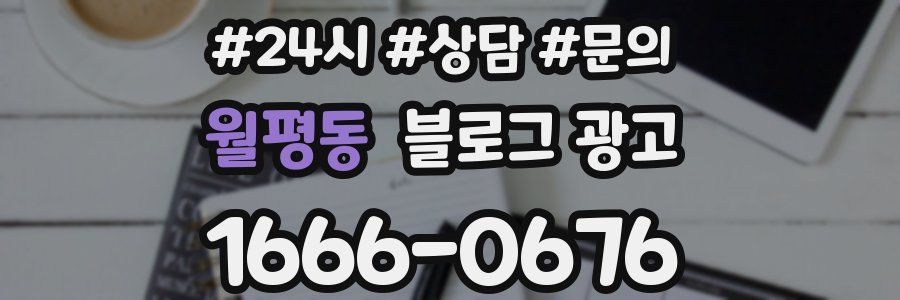 월평동 브랜드 블로그