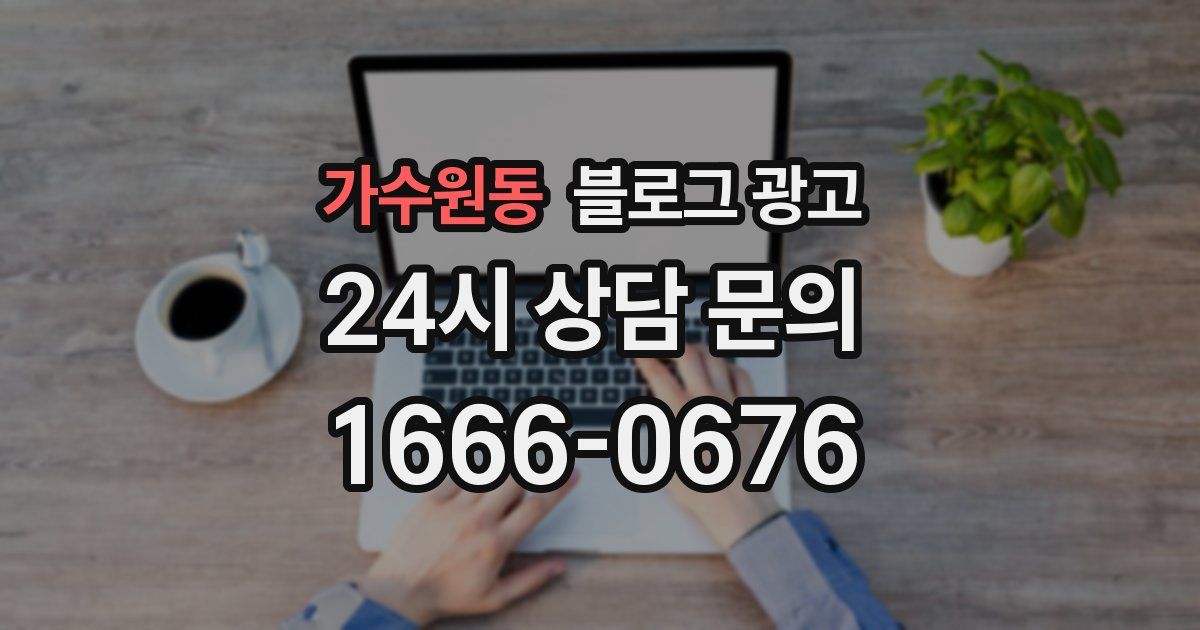 가수원동 블로그 광고