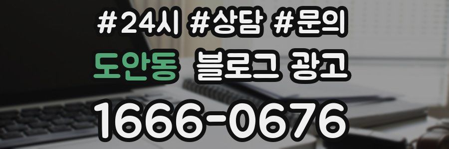 도안동 브랜드 블로그