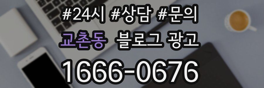 교촌동 브랜드 블로그
