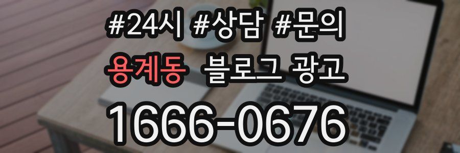 용계동 브랜드 블로그