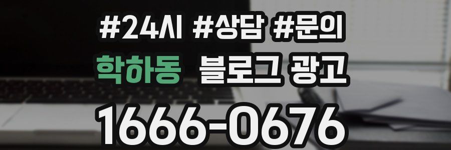 학하동 브랜드 블로그