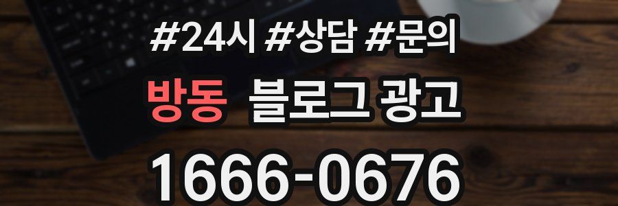 방동 브랜드 블로그
