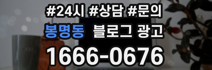 봉명동 브랜드 블로그