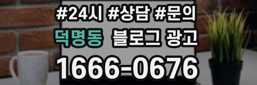 덕명동 브랜드 블로그