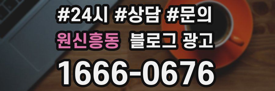 원신흥동 브랜드 블로그