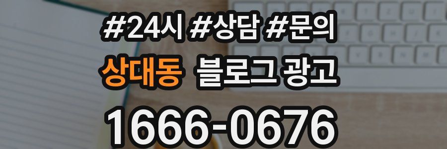 상대동 브랜드 블로그