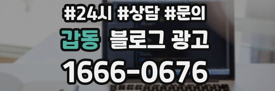 갑동 브랜드 블로그